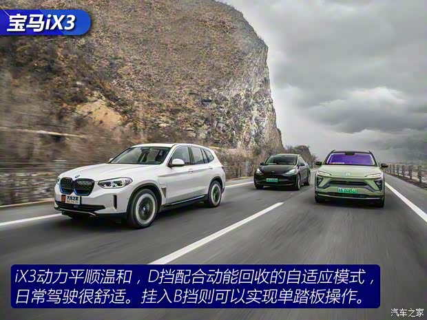 华晨宝马 宝马iX3 2020款 创领型 华晨宝马 宝马iX3 2020款 创领型