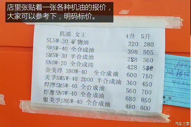 广汽三菱 欧蓝德 2016款 2.4L 四驱尊贵版 7座 广汽三菱 欧蓝德 2016款 2.4L 四驱尊贵版 7座