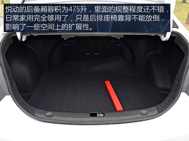 北京现代 悦动 2016款 1.6L 手动家悦版