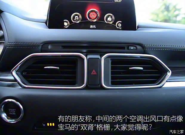 长安马自达 马自达CX-5 2017款 2.5L 自动四驱旗舰型 长安马自达 马自达CX-5 2017款 2.5L 自动四驱旗舰型