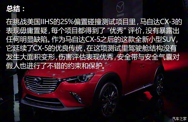 馬自達(dá)(進(jìn)口) 馬自達(dá)CX-3 2014款 基本型