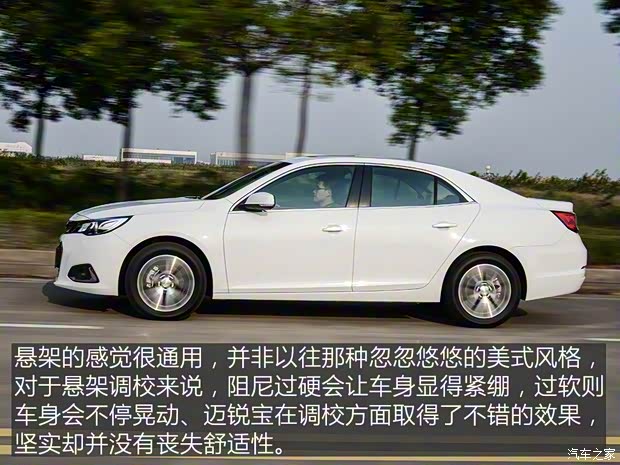 上汽通用雪佛兰 迈锐宝 2016款 2.0L 自动豪华版