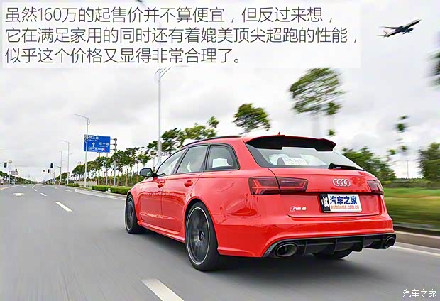 奥迪RS 奥迪RS 6 2016款 RS 6 4.0T Avant 奥迪RS 奥迪RS 6 2016款 RS 6 4.0T Avant