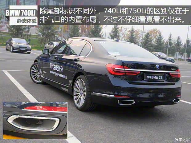 寶馬(進口) 寶馬7系 2016款 740Li 尊享型