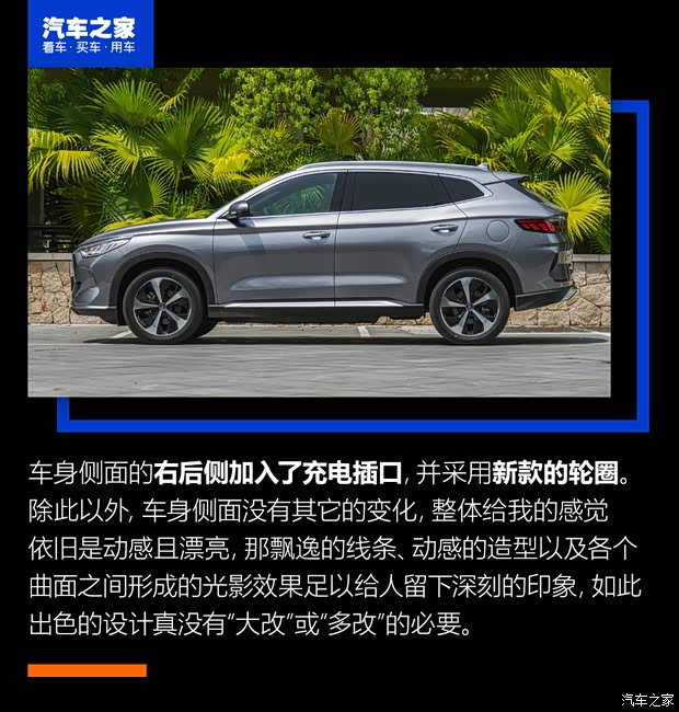 比亚迪 宋PLUS新能源 2021款 DM-i 110KM 旗舰PLUS 比亚迪 宋PLUS新能源 2021款 DM-i 110KM 旗舰PLUS