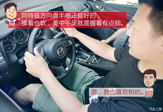 一汽马自达 阿特兹 2017款 2.5L 蓝天至尊版 一汽马自达 阿特兹 2017款 2.5L 蓝天至尊版