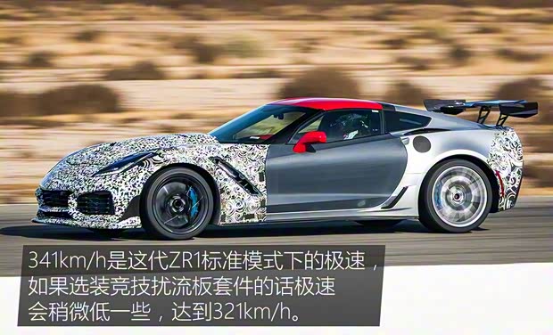 雪佛蘭(進(jìn)口) 科爾維特 2018款 ZR1 雪佛蘭(進(jìn)口) 科爾維特 2018款 ZR1