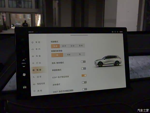 長城汽車 瑪奇朵 2021款 基本型