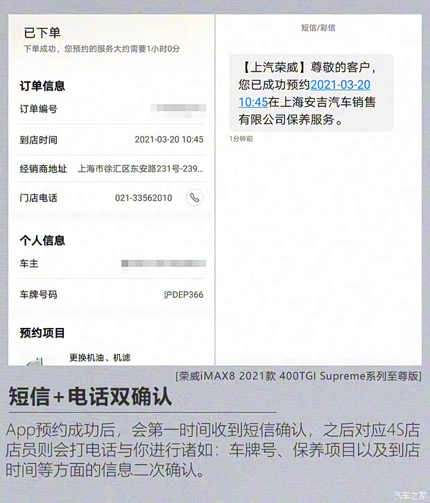 上汽集团 荣威iMAX8 2021款 400TGI Supreme系列至尊版