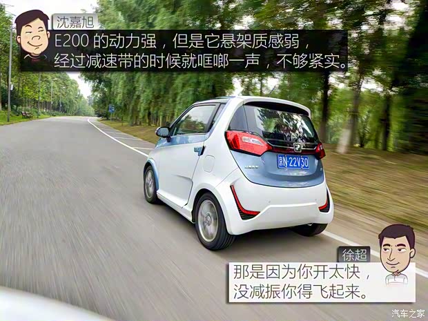 众泰汽车 众泰E200 2016款 三门两座科技版