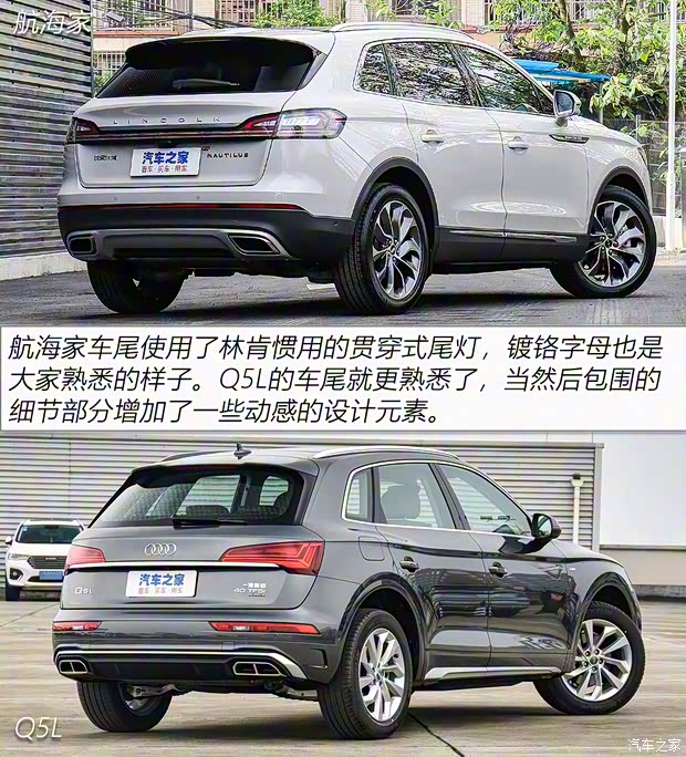 長安林肯 航海家 2021款 2.0T 四驅(qū)尊雅版