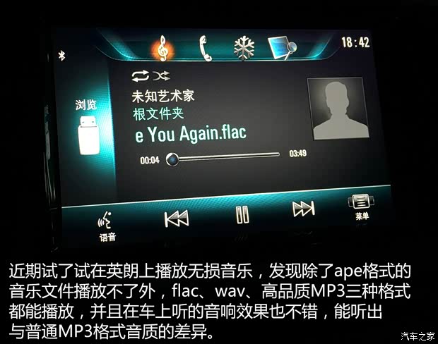 上汽通用别克 英朗 2015款 18T 双离合运动旗舰型