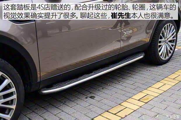 奇瑞捷豹路虎 发现神行 2016款 2.0T SE