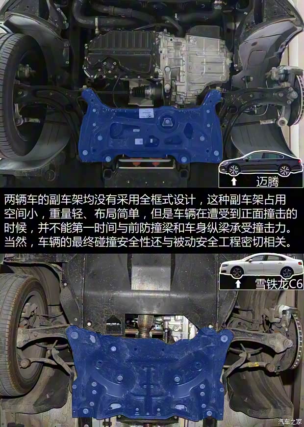 一汽-大眾 邁騰 2017款 380TSI DSG 旗艦型