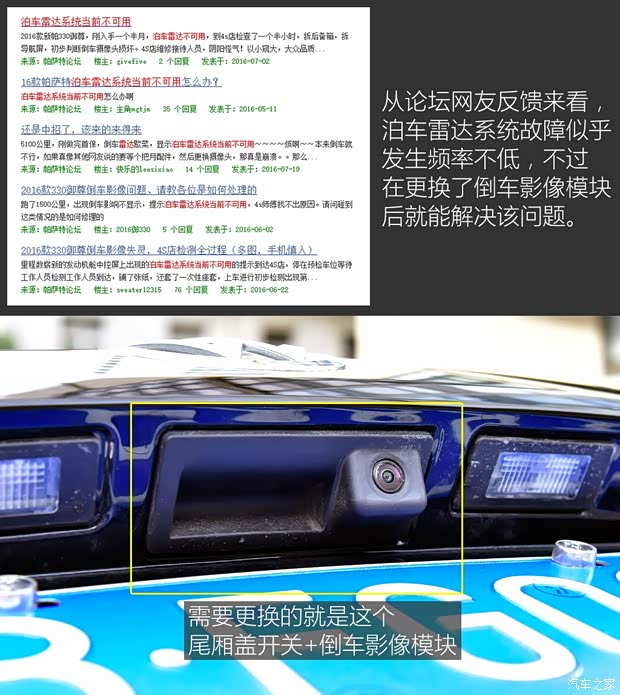 上汽大众 帕萨特 2016款 330TSI DSG御尊版