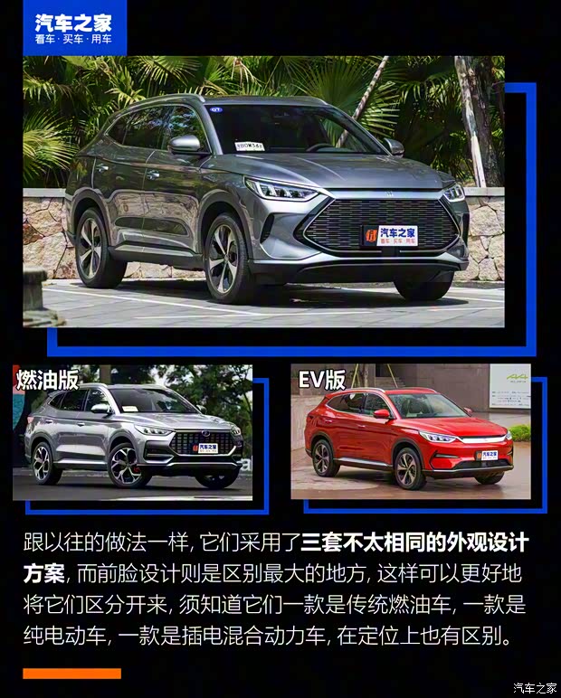 比亚迪 宋PLUS新能源 2021款 DM-i 110KM 旗舰PLUS 比亚迪 宋PLUS新能源 2021款 DM-i 110KM 旗舰PLUS