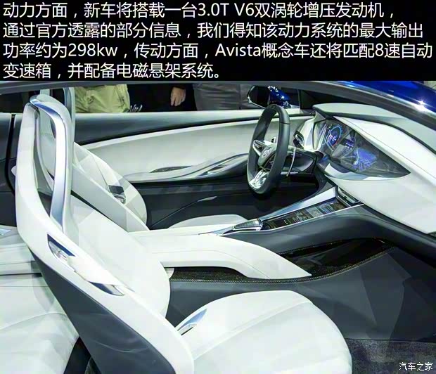 别克(进口) Avista 2016款 Concept 别克(进口) Avista 2016款 Concept