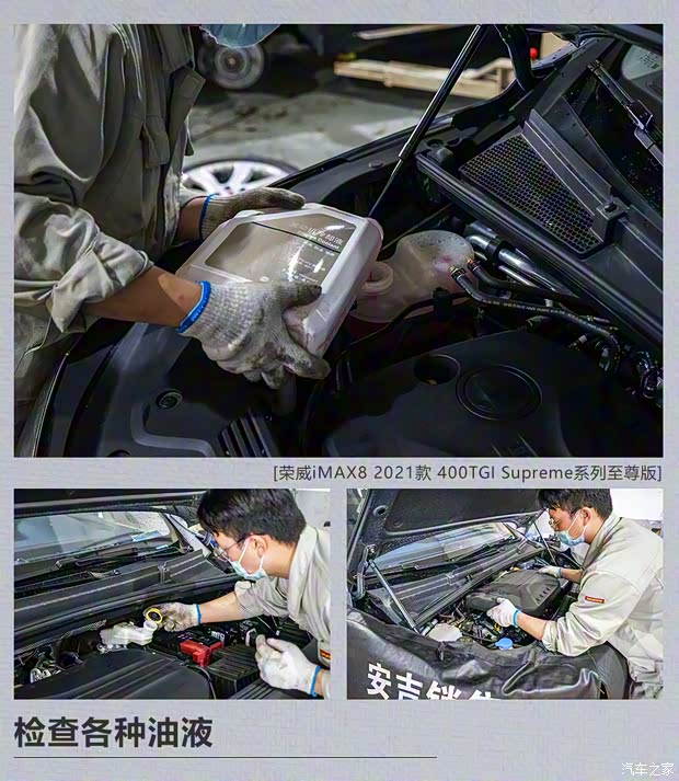 上汽集团 荣威iMAX8 2021款 400TGI Supreme系列至尊版