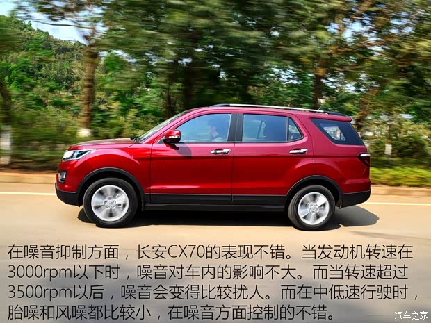 长安汽车 长安CX70 2016款 1.6L 手动豪华型