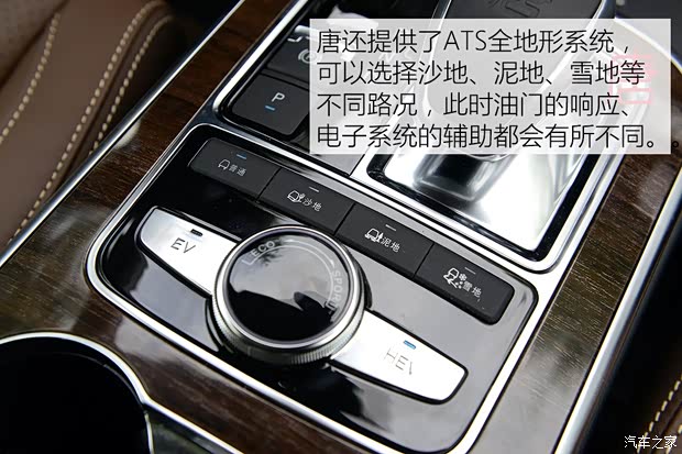 比亚迪 唐 2015款 2.0T 四驱旗舰型 比亚迪 唐 2015款 2.0T 四驱旗舰型