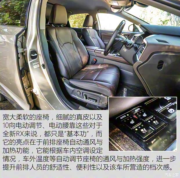 雷克薩斯 雷克薩斯RX 2016款 450h 基本型 雷克薩斯 雷克薩斯RX 2016款 450h 基本型