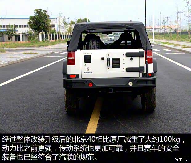 北京汽车 北京40 2015款 2.4L 手动远行版 北京汽车 北京40 2015款 2.4L 手动远行版