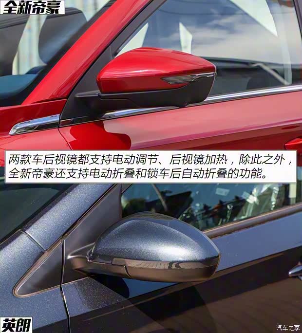 吉利汽车 帝豪 2022款 第4代 1.5L CVT旗舰型