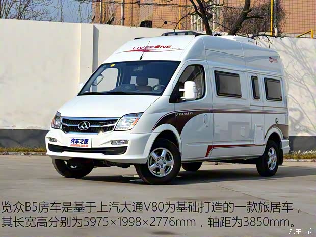 上汽大通 上汽大通V80 2017款 2.5TAMT傲运通国V长轴高顶5座