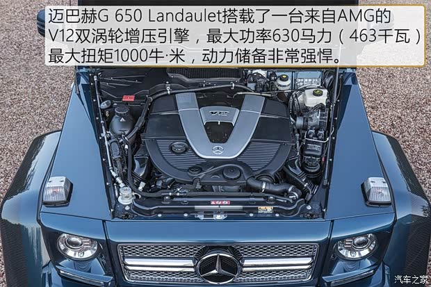 梅赛德斯-迈巴赫 迈巴赫G级 2017款 G 650 Landaulet