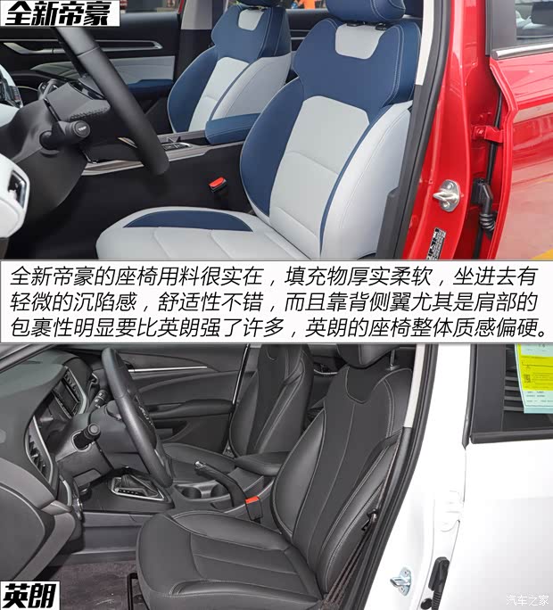 吉利汽车 帝豪 2022款 第4代 1.5L CVT旗舰型