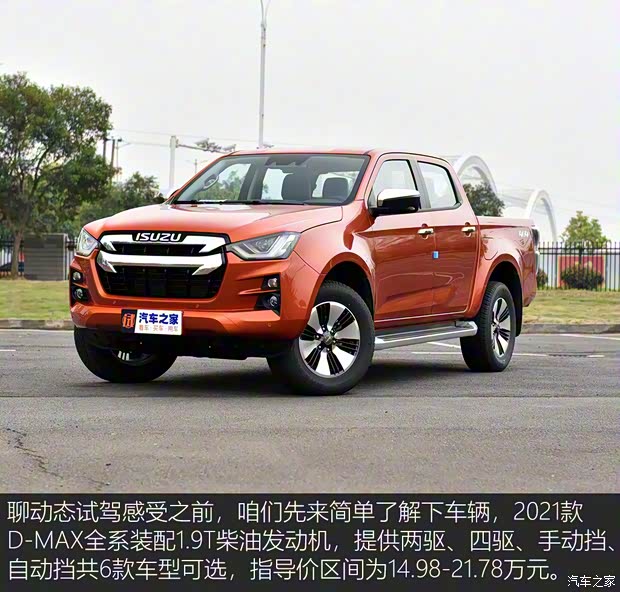 江西五十鈴 D-MAX 2021款 1.9T自動四驅(qū)柴油Global引領(lǐng)型RZ4E