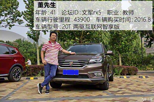 上汽集团 荣威RX5 2016款 20T 两驱互联网智享版 上汽集团 荣威RX5 2016款 20T 两驱互联网智享版