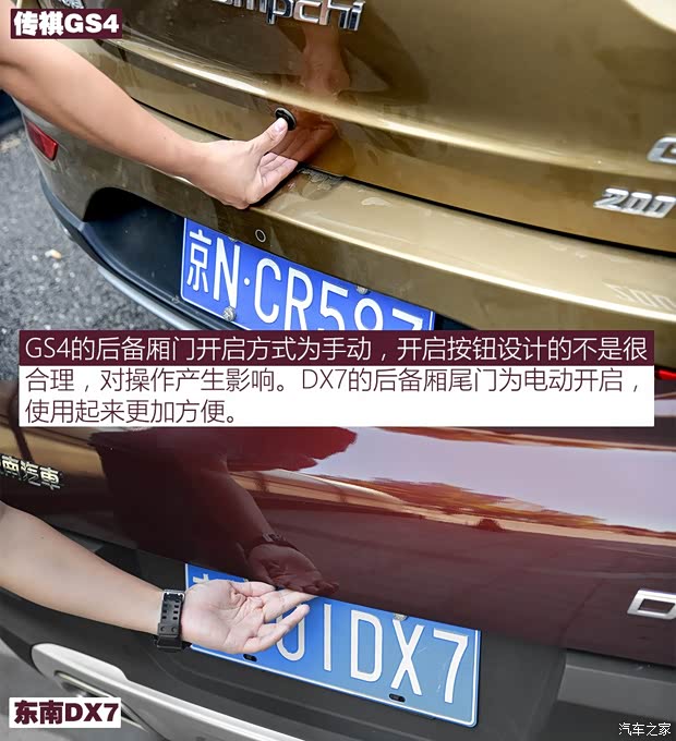 东南汽车 东南DX7 2015款 1.5T 自动尊贵型