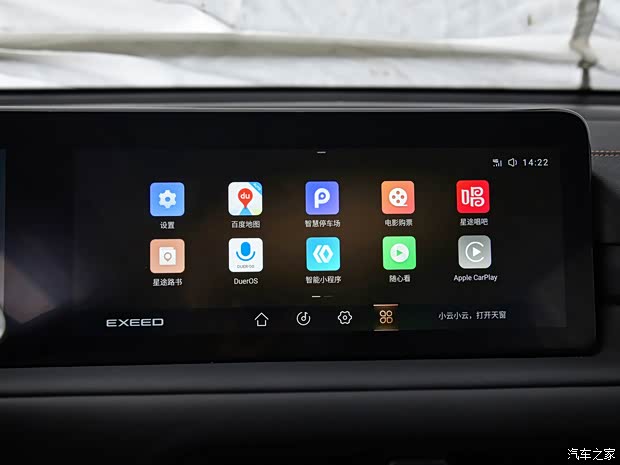 星途 星途TX 2021款 超能四驱版 1.6T 四驱超能1号