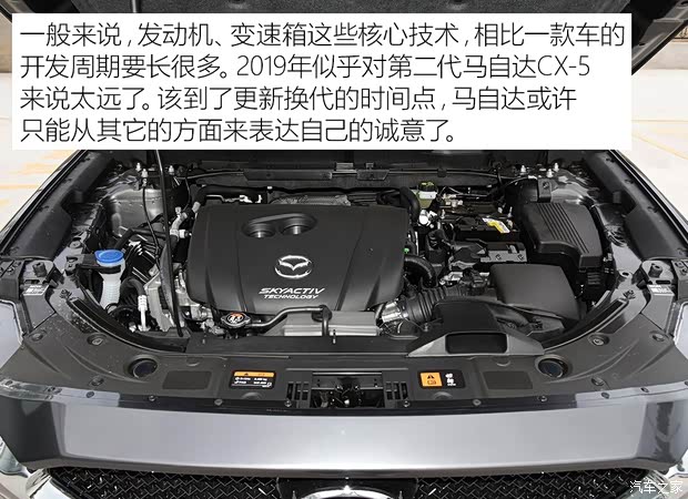 长安马自达 马自达CX-5 2017款 2.5L 自动四驱旗舰型 长安马自达 马自达CX-5 2017款 2.5L 自动四驱旗舰型