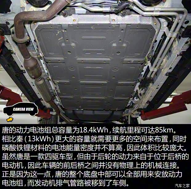 比亚迪 唐 2015款 2.0T 四驱旗舰型 比亚迪 唐 2015款 2.0T 四驱旗舰型