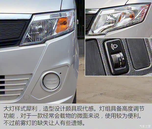 一汽吉林 佳宝V75 2015款 1.0L标准型DAM10AR