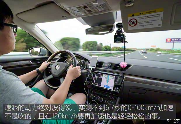 上汽大众斯柯达 速派 2016款 380TSI DSG尊行版