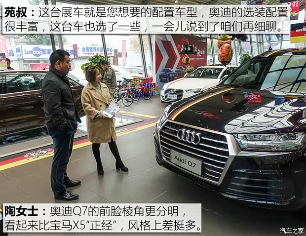 奥迪(进口) 奥迪Q7 2018款 45 TFSI S line运动型