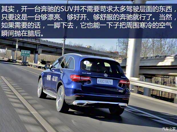 北京奔驰 奔驰GLC 2016款 GLC 260 4MATIC 豪华型 北京奔驰 奔驰GLC 2016款 GLC 260 4MATIC 豪华型