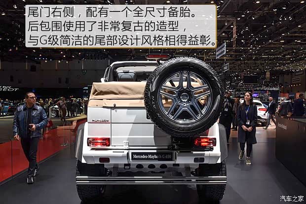 梅賽德斯-邁巴赫 邁巴赫G級 2017款 G 650 Landaulet