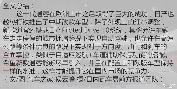 日产(进口) 逍客(海外) 2017款 基本型