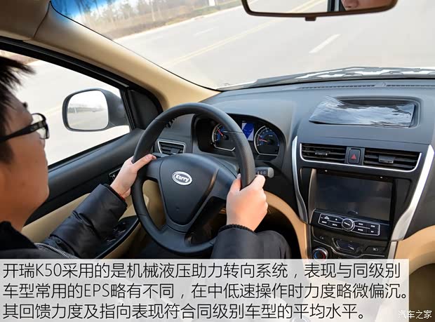 开瑞汽车 开瑞K50 2015款 1.5L 手动舒适型 开瑞汽车 开瑞K50 2015款 1.5L 手动舒适型