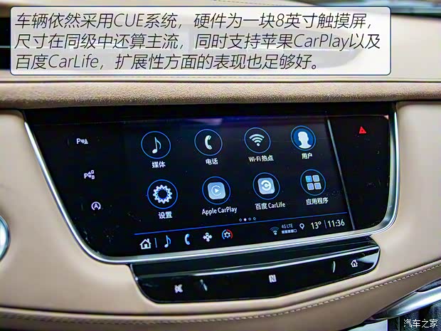 上汽通用凯迪拉克 凯迪拉克XT5 2021款 2.0T 四驱铂金型