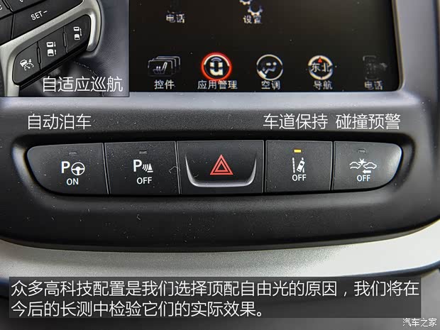 廣汽菲克Jeep 自由光 2016款 2.4L 全能版
