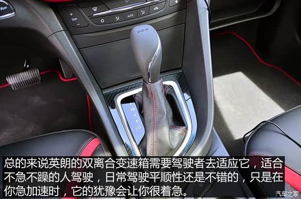 上汽通用别克 英朗 2015款 18T 双离合运动旗舰型