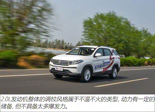 東風(fēng)小康 風(fēng)光S560 2021款 2.0L CVT精英型 東風(fēng)小康 風(fēng)光S560 2021款 2.0L CVT精英型