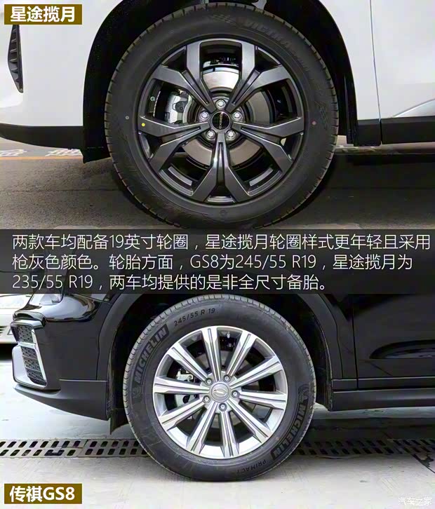 星途 星途攬?jiān)?2021款 390T 四驅(qū)星耀版