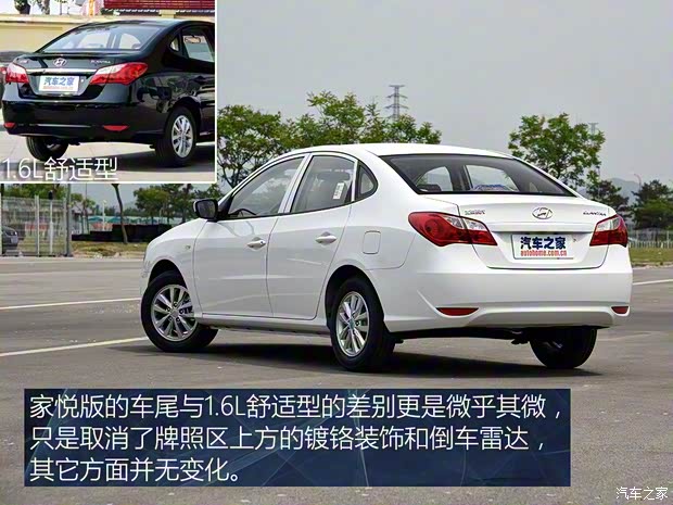 北京現(xiàn)代 悅動(dòng) 2016款 1.6L 手動(dòng)家悅版