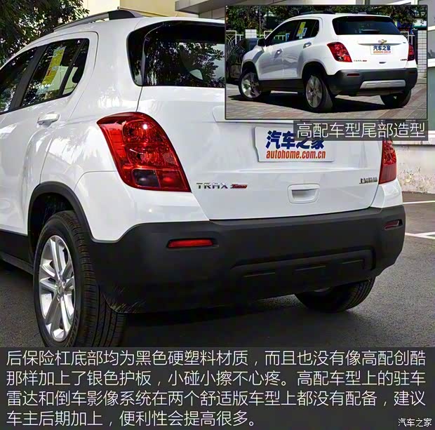 上汽通用雪佛蘭 TRAX創(chuàng)酷 2016款 1.4T 手動(dòng)兩驅(qū)舒適天窗版